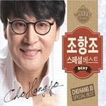 스페셜 베스트