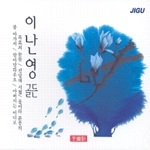 골든