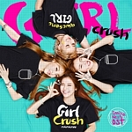 GIRL CRUSH: 이니시아 네스트(OST)