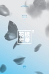 화양연화, PT.2: 미니앨범 4집
