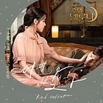호텔 델루나(OST): TVN-TV 주말 드라마, PT.8