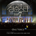 ONE VOICE: 청춘스타 TOP7(VA)