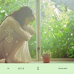 공간: 미니앨범 2집