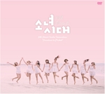 ALL ABOUT GIRLS'' GENERATION "PARADISE IN PHUKET"(SRN)