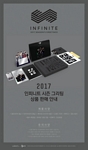 2017 SEASONS GREETINGS
