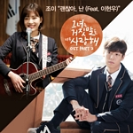 그녀는 거짓말을 너무 사랑해(OST): TVN-TV 월화 드라마, PT.2