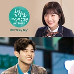 그녀는 거짓말을 너무 사랑해(OST): TVN-TV 월화 드라마, PT.5