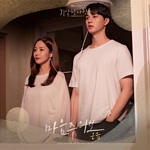 기상청 사람들: 사내연애 잔혹사 편(OST): JTBC-TV 주말 드라마, PT.2