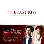 THE LAST KISS: 뮤지컬 "황태자 루톨프" OST HIGHLIGHTS