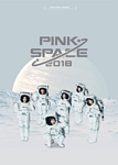 PINKSPACE 2018 콘서트북