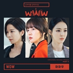 검색어를 입력하세요 WWW(OST): TVN-TV 수목 드라마, PT.5