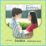 뷰티 인사이드(OST): JTBC-TV 월화 드라마, PT.6