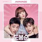 힘쎈 여자 도봉순(OST): JTBC-TV 드라마, PT.5