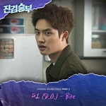 진검승부(OST): KBS2-TV 수목 드라마, PT.3