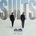 슈츠(OST): KBS2-TV 주말 드라마, PT.3