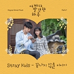어쩌다 발견한 하루(OST): MBC-TV 수목 드라마, PT.7