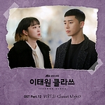이태원 클라쓰(OST): JTBC-TV 금토 드라마, PT.12