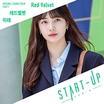 스타트업(OST): TVN-TV 주말 드라마, PT.1