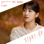 스타트업(OST): TVN-TV 주말 드라마, PT.11
