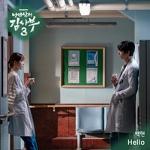 낭만닥터 김사부 3(OST): SBS-TV 금토 드라마, PT.1