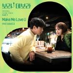 보라! 데보라(OST): ENA-TV 수목 드라마, PT.7