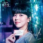 소용없어 거짓말(OST): TVN-TV 월화 드라마, PT.1