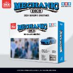 2024 SEASON'S GREETINGS: MECHANIC