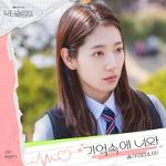 닥터슬럼프 (OST): JTBC-TV 주말 드라마, PT.1