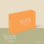 헹가래: 미니앨범 7집, KiT ver.