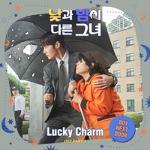 낮과 밤이 다른 그녀(OST): JTBC-TV 주말 드라마, PT.3