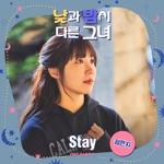 낮과 밤이 다른 그녀(OST): JTBC-TV 주말 드라마, PT.5