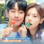 엄마친구아들(OST): tvN-TV 주말 드라마, PT.3