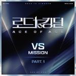 로드 투 킹덤 : ACE OF ACE(VA): MNET-TV 예능, VS MISSION PT.1