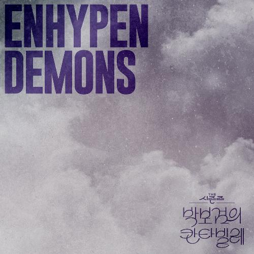 Demons [THE 시즌즈: 박보검의 칸타빌레]