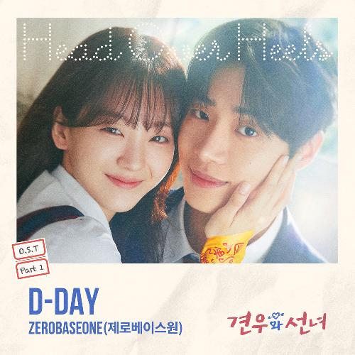 견우와 선녀(OST): tvN-TV 월화 드라마, PT.1