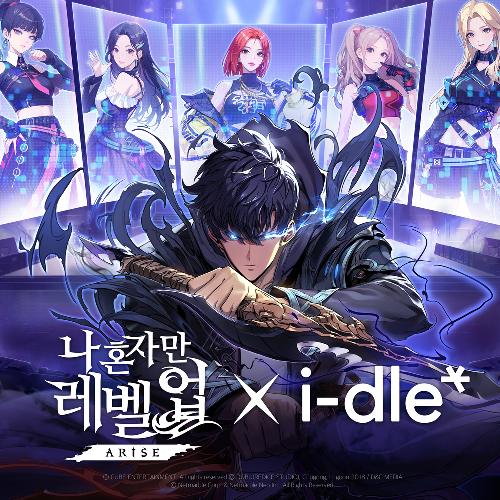 나 혼자만 레벨업(OST): 게임, ARISE