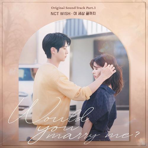 우주메리미(OST): SBS-TV 금토 드라마, PT.3