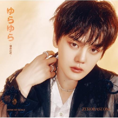 YURA YURA: UNMEI NO HANA, KIM GYU VIN VERSION