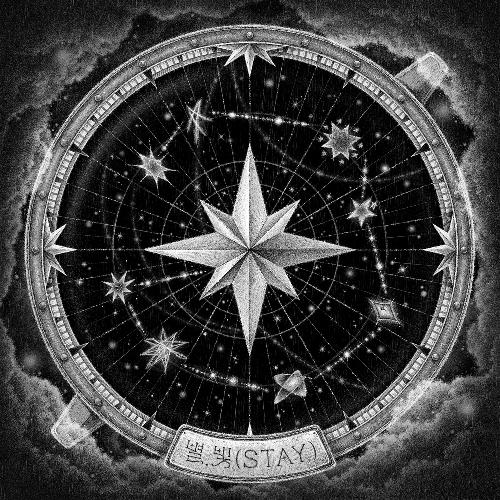 별, 빛 (STAY)