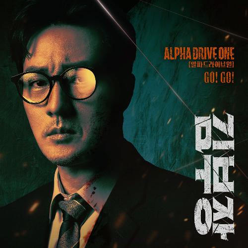 김부장(OST): SBS-TV 금토 드라마, PT.1