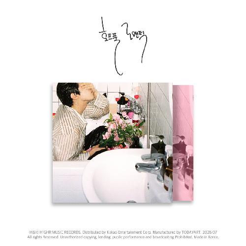 빅 나티(BIG NAUGHTY/서동현) - 호프풀 로맨틱: 미니앨범 7집