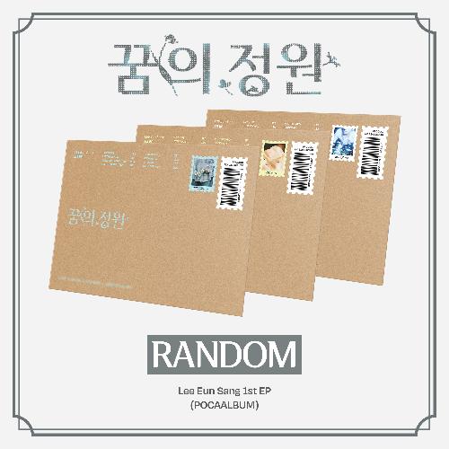 이은상 - 꿈의 정원: 미니앨범 1집, POCAALBUM