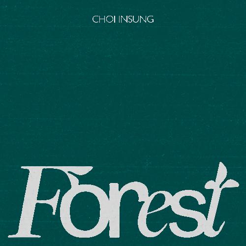 최인성 1집 - FOREST