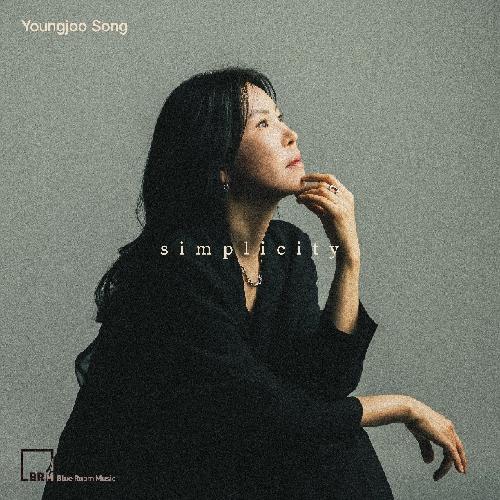송영주 - Simplicity