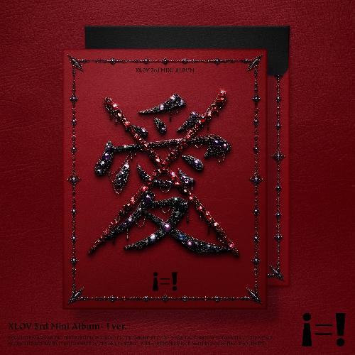 엑스러브(XLOV) - i=!: 미니앨범 3집, ! ver.